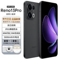 OPPO Reno13Pro超清实况双芯直屏5G游戏手机