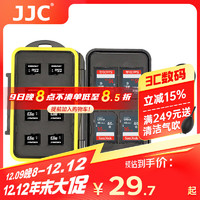 JJC 相机存储卡盒 收纳卡包 记忆短棒 SD TF CF SXS XQD SIM手机卡 内存卡保