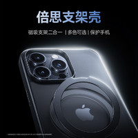 倍思支点壳适用苹果16ProMax手机壳iPhone16ProiPhone15防摔14Pro高级感13保护套14带支架pm磁吸壳plus女