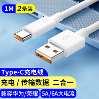 Masentek Type-C充电线1M 数据线快充线6A USB-C适用于华为手机mate荣耀vivo小米oppo三星 1/1.5/2米