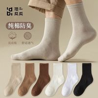 顶瓜瓜袜子男士中筒袜秋冬季纯棉防臭抗菌袜日系运动休闲商务男袜
