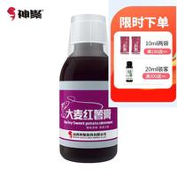 神聚 钓鱼小药大瓶100ml黑坑野钓水库春夏秋冬季鲫鱼鲤鱼草鱼鱼饵料 大麦红薯膏 100ml