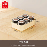 MINISO 名创优品 收纳盒 2.7L(26