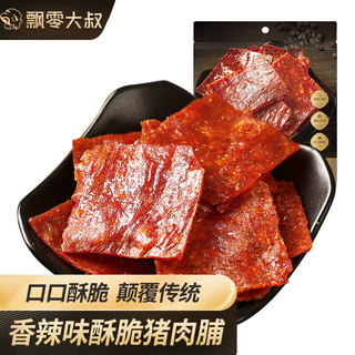 移动端、京东百亿补贴：飘零大叔 酥脆猪肉脯香辣味108g靖江特产猪肉干解馋办公室网红高蛋白零食