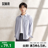 Semir 森马 长袖衬衫男2024秋季简约纯色百搭上衣商务男士衬衣通勤风 灰色调00422 185/100A/XXL