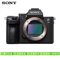 88VIP：SONY 索尼 A7M3全画幅专业微单数码相机 a7m3k机身vlog视频照相机A7III