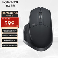 移动端、京东百亿补贴：logitech 罗技 大师系列 MX Master 2S BLE 人体工学无线鼠标 蓝牙鼠标 便携办公鼠标 黑色