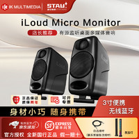 IK Multimedia iLoud Micro Monitor桌面蓝牙MM MTM有源监听音箱 3寸3.5寸桌面电