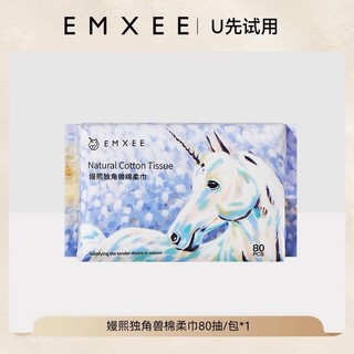 EMXEE 嫚熙 独角兽绵柔巾80抽/包*1