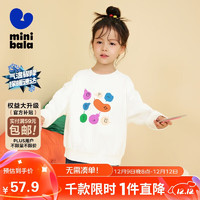 迷你巴拉迷你巴拉【mini亲子】男童女童卫衣儿童舒适柔软亲子装上衣 奶白10504 110