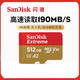 SanDisk 闪迪 TF内存卡 4K高清 A2 V30 U3 至尊极速存储卡 兼容运动相机无人机 512G至尊极速