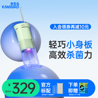 kiwibird 奇异鸟 冲牙器便携式洗牙器水牙线声波洁牙器 正畸敏感家用立式预防牙结石 薄荷绿｜透明水箱