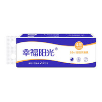 幸福阳光 经典系列 卷纸 4层200g10卷