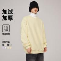 【秋冬精选穿搭】复古圆领纯色简约加绒保暖男女同款卫衣