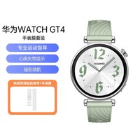 HUAWEI 华为 WATCH GT 4 (41mm) 智能手表