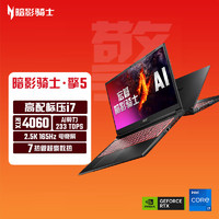 acer 宏碁 暗影骑士·擎5 酷睿i7电竞屏4060独显游戏本2024款15.6英寸手提笔记本电脑