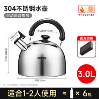 SUPOR 苏泊尔 SS50P2 烧水壶 304不锈钢 4L