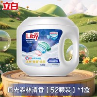 Liby 立白 除菌柔顺洗衣凝珠 52颗 留香