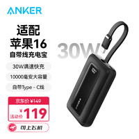 Anker 安克 zolo安克充电宝自带c线10000毫安大容量超薄便携移动电源30W快充可上飞机安卓苹果 黑