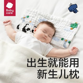 百亿补贴：babycare 新生儿枕头婴儿纱布枕透气宝宝抑菌枕头可爱0-6月可机洗