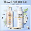 88VIP：OLAY 玉兰油 烟酰胺身体乳莹亮弹润洗手沐浴后抹身体乳正品400ml