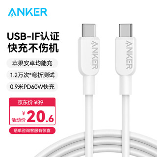 Anker 安克 Type-C数据线 3A PD60W C2C 0.9m