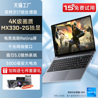 HIPAA 海鲅 酷睿i9笔记本电脑轻薄便携本大学生专用商务办公设计手提超薄电竞高端i7游戏本