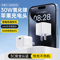 KOVOL 科沃 苹果16/15充电头30W快充氮化镓充电器兼容PD20W适用iPhone14promax13/12/11iPad平板type-c插头