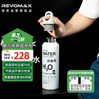 REVOMAX 锐虎 保温杯女士成人学生水杯316不锈钢保温杯子592ml-动感白