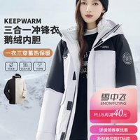 雪中飞 款三合一羽绒服男女款户外工装风防水连帽羽绒衣外套 香芋紫（女款） 165/88A