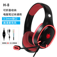 PHOINIKAS 菲尼卡西 H8耳机头戴式 电脑有线耳麦 电竞游戏耳机