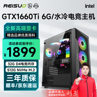 华橙 10400升i5 11400F/GTX1060 6G 配置一 加强版八核/GT730K 2G/16G