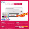 EPSON 爱普生 M2118 黑白多功能一体机