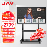 JAV 55英寸教学一体机多媒体触摸屏电脑幼儿园培训会议平板显示器黑板多功能电子白板智能黑板触控绿板55i3