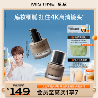 Mistine 蜜丝婷 4K粉底液控油持久不脱妆混干瑕疵油皮#锁妆小黑瓶lf100 30g