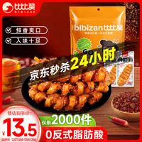 bi bi zan 比比赞 BIBIZAN）烤面筋混合味558g面筋卷豆干制品小吃素食解馋休闲零食品