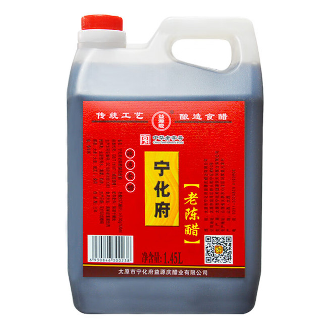 88VIP：宁化府 老陈醋 1.45L