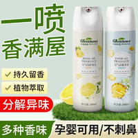 Green island 绿岛 空气清新剂 除味喷雾 500ml*2 柠檬+菠萝