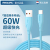 PHILIPS 飞利浦 数据线快充3A/6A大电流Type-C闪充线适用安卓手机平板电脑车载 2条装1m硅胶线