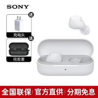 SONY 索尼 WF-C510 真无线蓝牙耳机入耳式运动耳塞 轻盈舒适佩戴