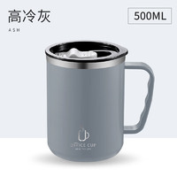 手柄双层咖啡保温杯 带刻度 500ml