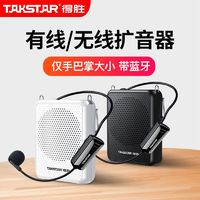 TAKSTAR 得胜 E300mini无线扩音器蓝牙播放小蜜蜂教师专用扩音器音箱耳麦