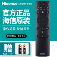 Hisense 海信 原装海信电视语音遥控器CRF3A69HP(1111) HZ55E8A HZ65E8A 55E5A