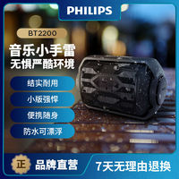 PHILIPS 飞利浦 BT2200无线蓝牙音箱HIFI车载低音炮便携式迷你音响户外防水