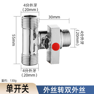 一靓 水龙头三通分水阀带开关角阀一进二出洗衣机水管内外丝球阀分流器