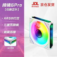 移动端、京东百亿补贴：丛林豹 棱镜4pro升级6pro 机箱风扇12CM散热风扇神光同步5V3针ARGB幻彩温控12厘米4pin pwm海景房风扇静音 棱镜6 PRO