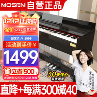 MOSEN 莫森 MS-111SP电钢琴 88键全重锤键盘电子数码钢琴 考级款典雅黑+礼包