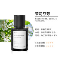 Thalo 塔罗 车载香薰 茉莉香调 【120ML】一瓶装