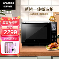 Panasonic 松下 NN-DS1201 微蒸烤一体机 27L