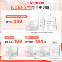 Avene 雅漾 恒润柔肤保湿凝露 50ml